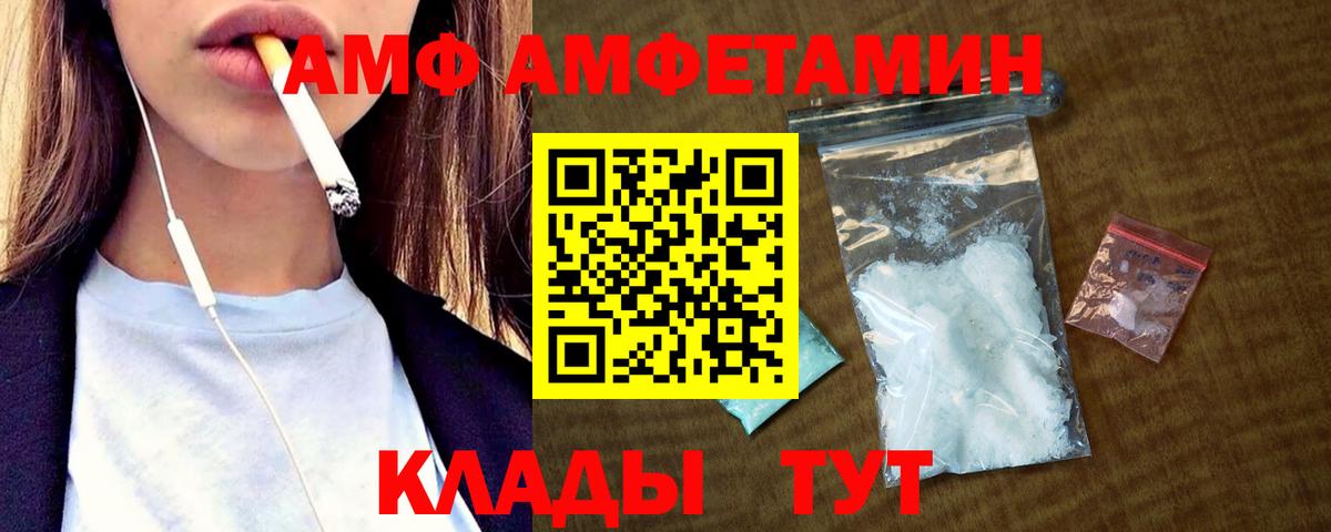 АМФЕТАМИН Premium Великий Новгород