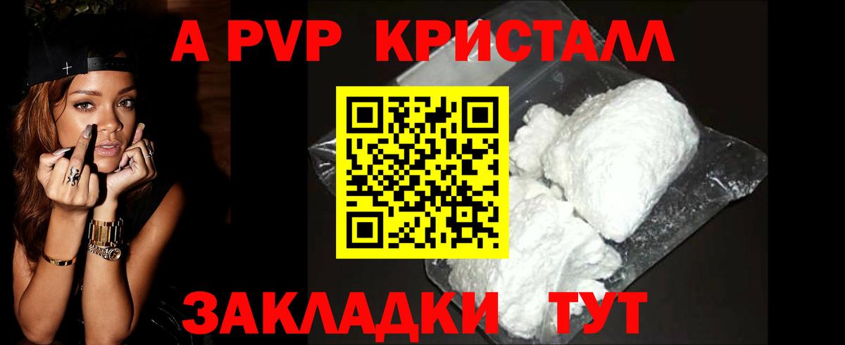 A-PVP мука Великий Новгород