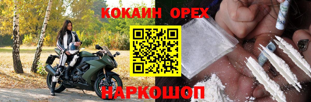 КОКАИН 97%  Великий Новгород  купить наркотик  COCAIN Боливия 