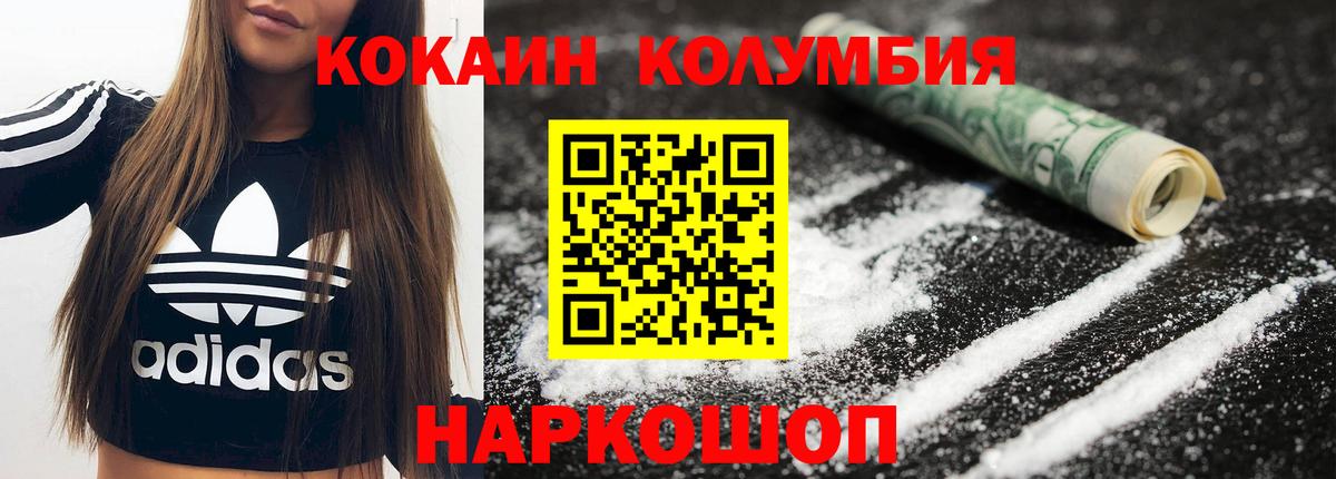 Cocaine Columbia Великий Новгород