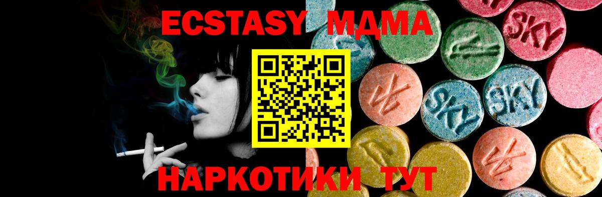Ecstasy 250 мг Великий Новгород