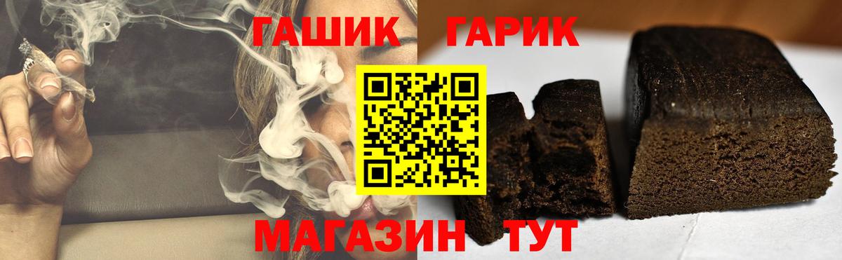 ГАШ  ГАШ Premium  Вход с VPN  Великий Новгород  ГАШ индика сатива 