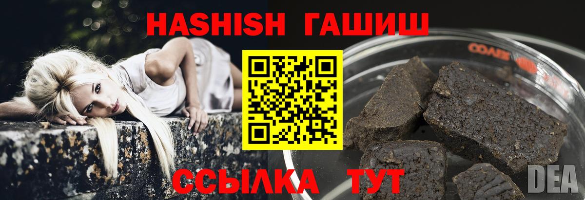 ГАШИШ Cannabis Великий Новгород