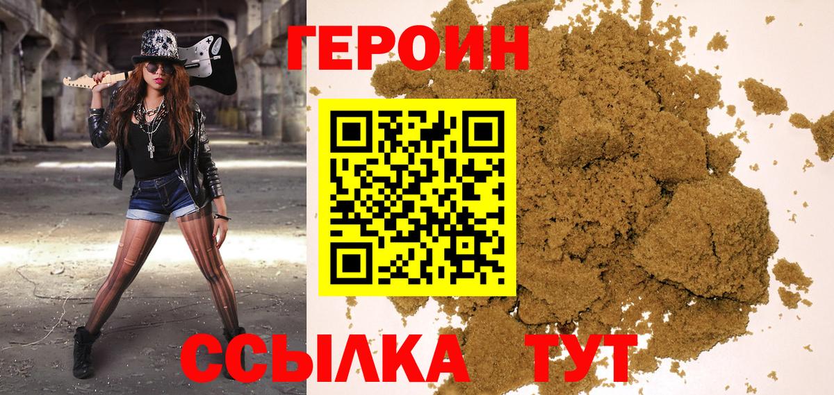 Великий Новгород  Героин  Вход с VPN  Героин гречка 