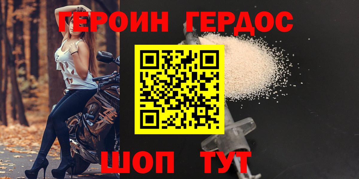 Героин герыч Великий Новгород