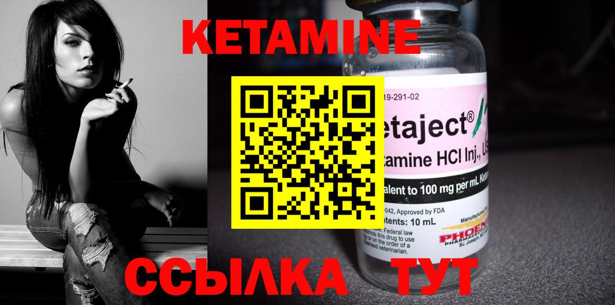 КЕТАМИН VHQ  КЕТАМИН ketamine  Великий Новгород 