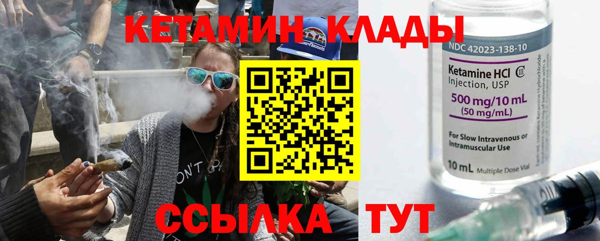 Кетамин ketamine  Вход с VPN  Великий Новгород 