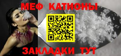 мяу мяу кристалл Можга