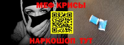 мяу мяу кристалл Можга