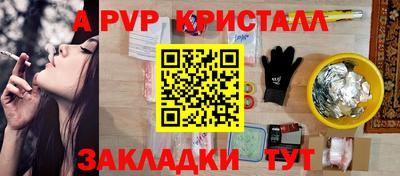 мяу мяу кристалл Можга