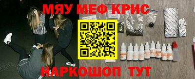 мяу мяу кристалл Можга