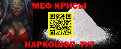 мяу мяу кристалл Можга