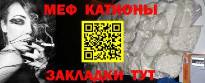 мяу мяу кристалл Можга