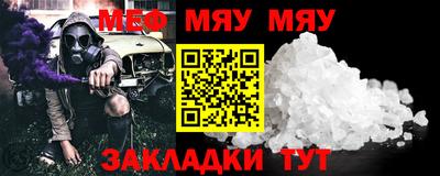 мяу мяу кристалл Можга