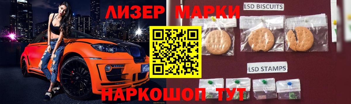LSD-25 экстази ecstasy Великий Новгород