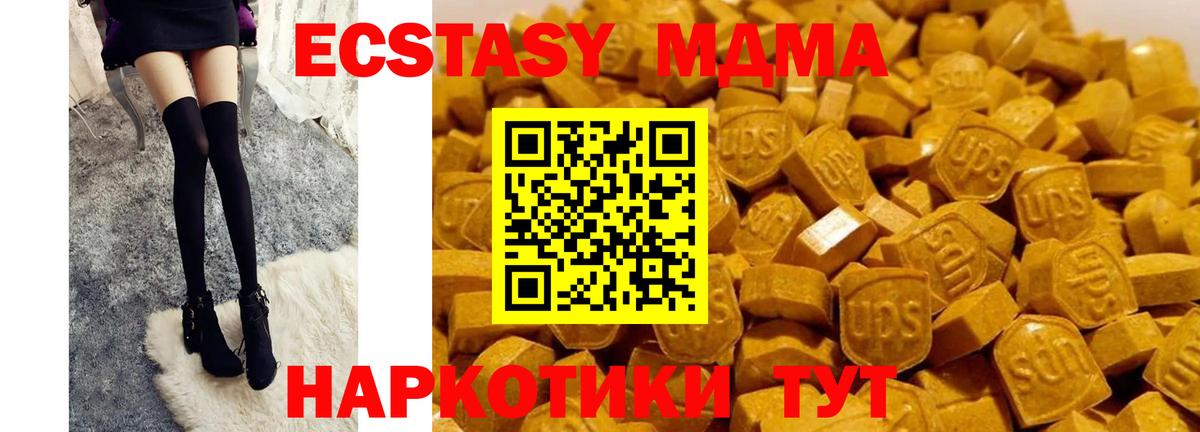 MDMA молли Великий Новгород