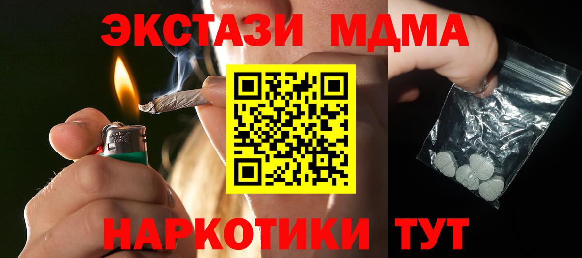 Великий Новгород  МДМА VHQ  Вход с VPN  МДМА crystal 