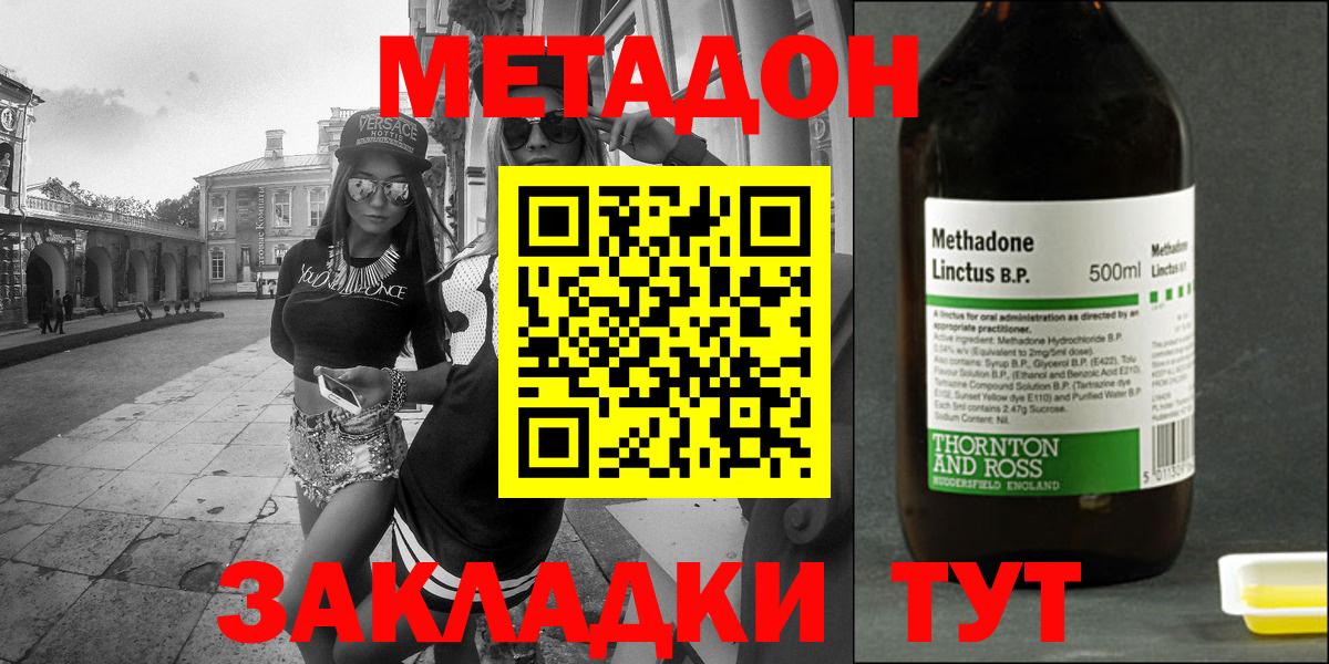 Великий Новгород  Метадон methadone  нарко площадка официальный сайт  Вход с VPN  Метадон methadone  kraken онион 