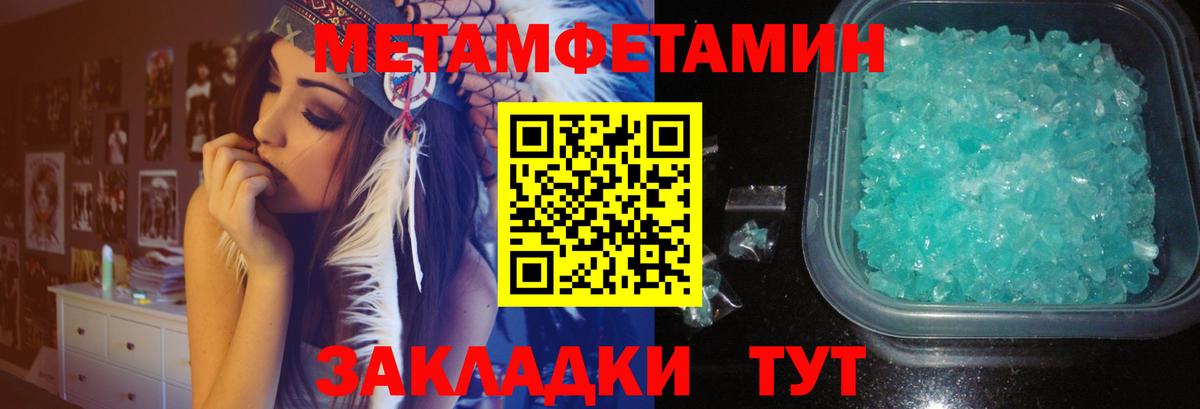 Первитин винт Великий Новгород