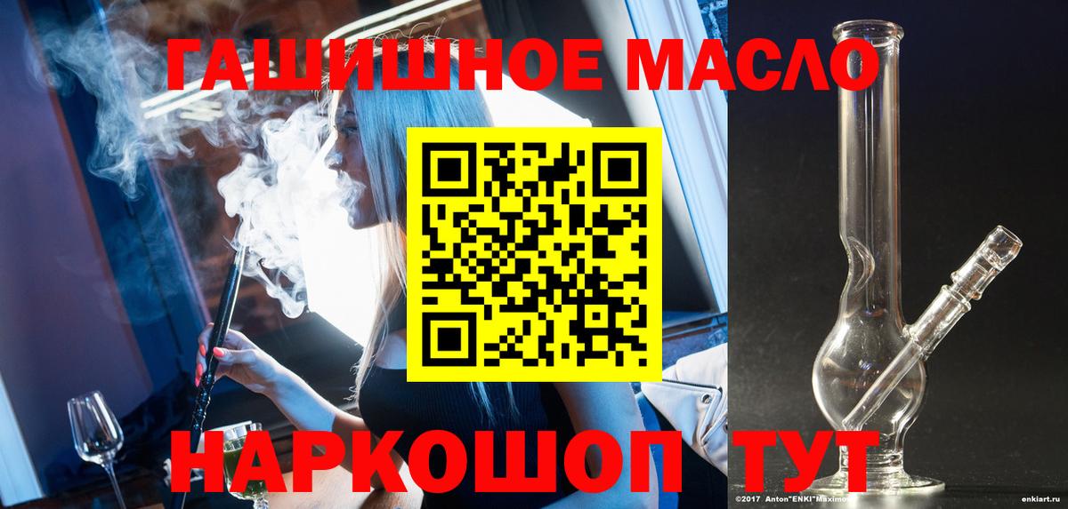 Дистиллят ТГК THC oil  Великий Новгород 