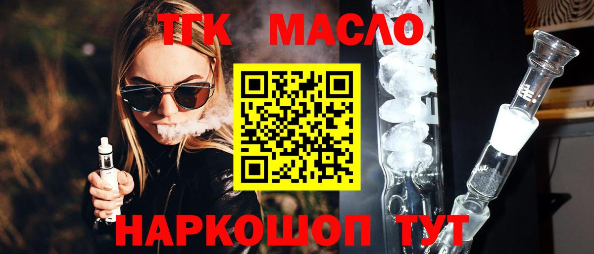 Великий Новгород  ТГК Wax  Вход с VPN  ТГК жижа 