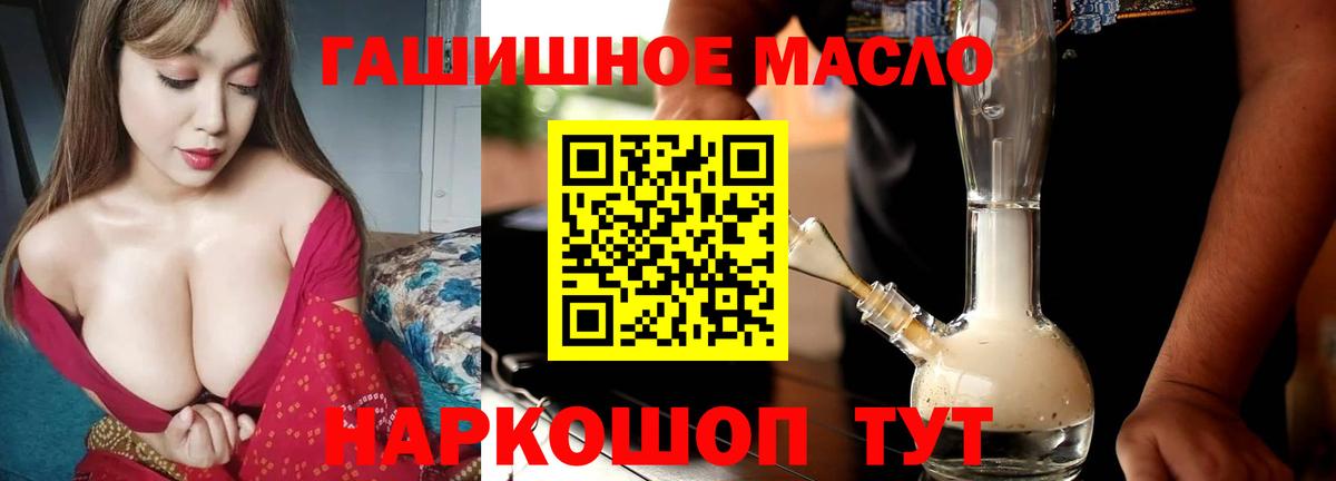 ТГК THC oil Великий Новгород