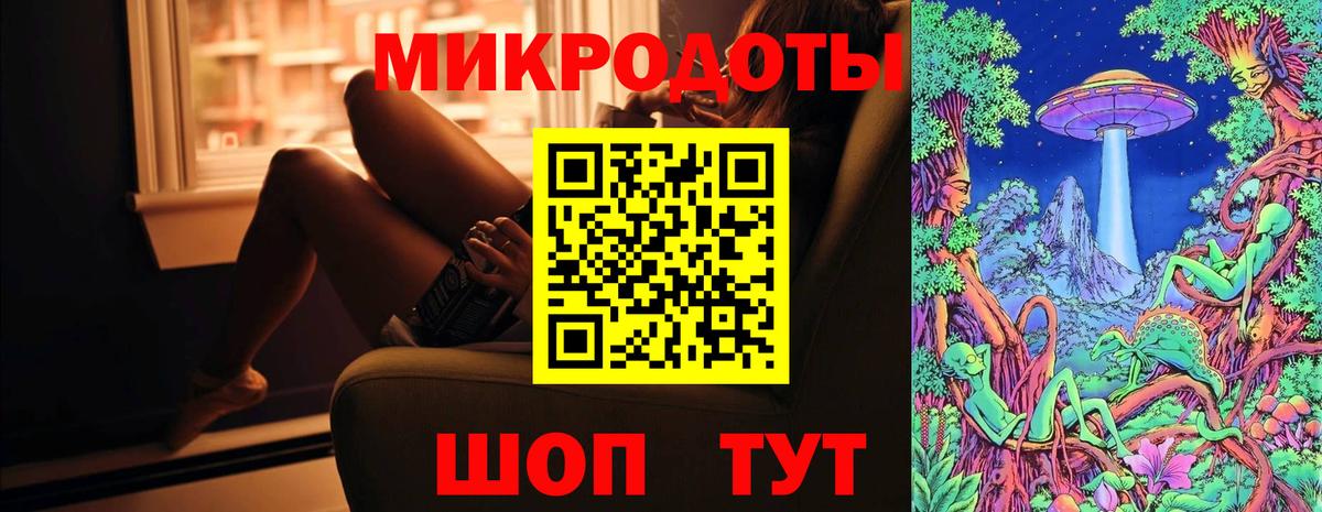 Галлюциногенные грибы ЛСД Великий Новгород
